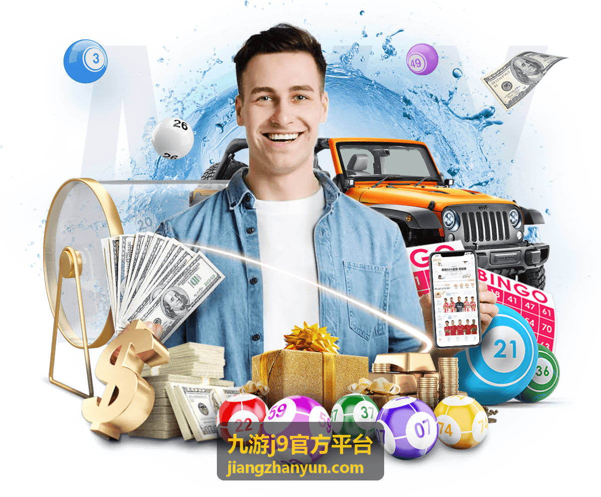 九游j9官方平台渠道入口与登录主视觉